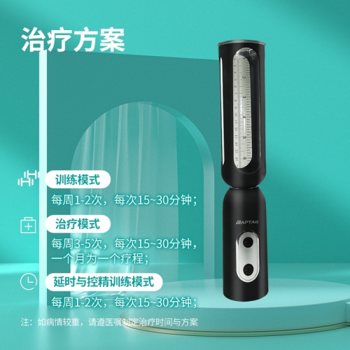 陰莖鍛煉-麥普泰格-新款男士性多功能鍛煉器康復(fù)理療電動(dòng)按摩器