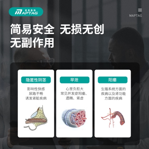 陰莖鍛煉-麥普泰格-新款男士性多功能鍛煉器康復(fù)理療電動(dòng)按摩器