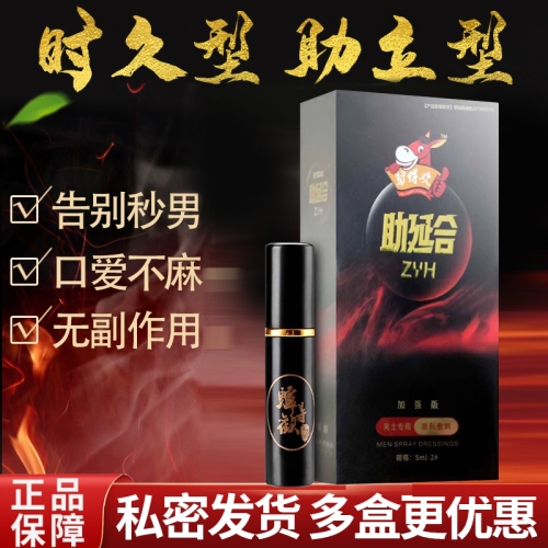 延時(shí)助立-驢得歡-時(shí)間+硬度 驢得歡 延時(shí)助立 5ml