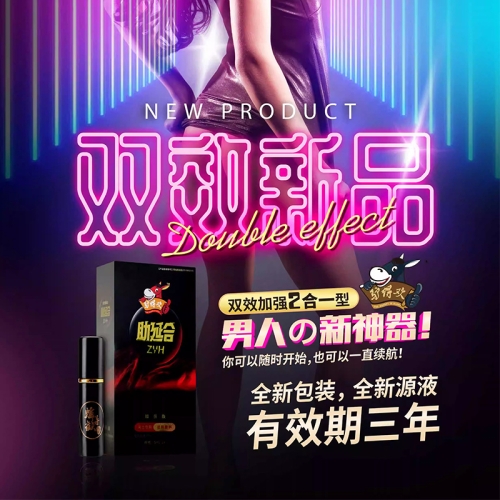 延時(shí)助立-驢得歡-時(shí)間+硬度 驢得歡 延時(shí)助立 5ml
