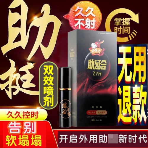 延時(shí)助立-驢得歡-時(shí)間+硬度 驢得歡 延時(shí)助立 5ml