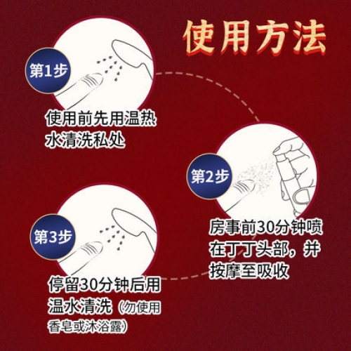 延時助立-安太醫(yī)-安太醫(yī) 中式三方十五味中草藥外用延時噴劑 8ml