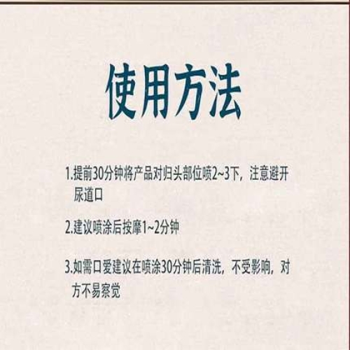 延時助立-安太醫(yī)-安太醫(yī) 中式三方十五味中草藥外用延時噴劑 8ml