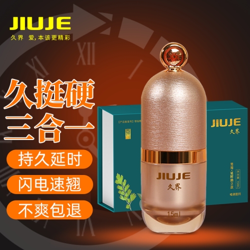 延時助立-久界-[鎮(zhèn)店之寶] JIUJE/久界 尊享三合一外用噴劑