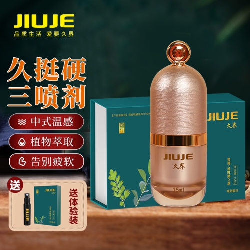 延時(shí)助立-久界-[鎮(zhèn)店之寶] JIUJE/久界 尊享三合一外用噴劑