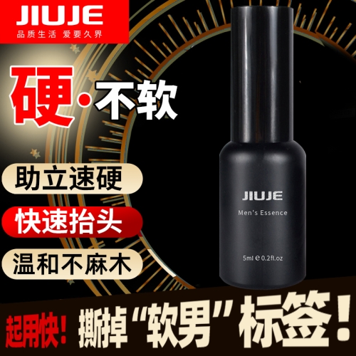 延時(shí)助立-久界-【助立爆款】JIUJE/久界 經(jīng)典助立噴劑 5ml