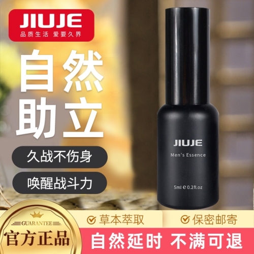 延時(shí)助立-久界-【助立爆款】JIUJE/久界 經(jīng)典助立噴劑 5ml