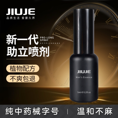 延時(shí)助立-久界-【助立爆款】JIUJE/久界 經(jīng)典助立噴劑 5ml