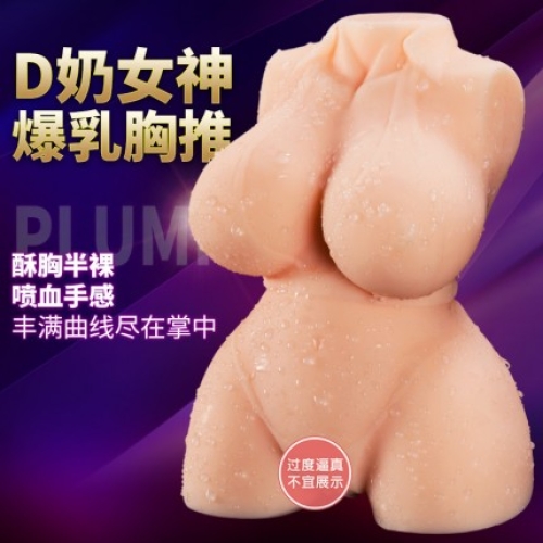 臀胸倒模--比基尼娃娃倒模