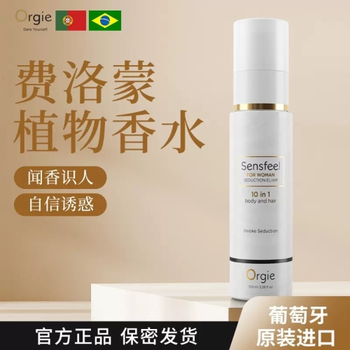 Orgie 葡萄牙 高端費(fèi)洛蒙植物香液 斬男香 100ml