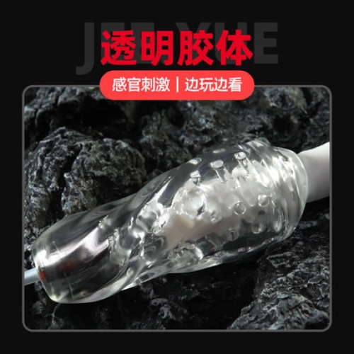 飛機(jī)杯--唇愛杯 吮吸刺激 震動(dòng) 飛機(jī)杯 羅格