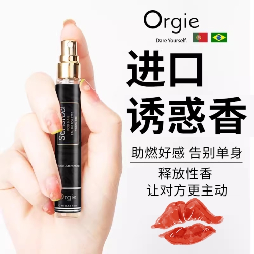 Orgie 葡萄牙 植物費(fèi)洛蒙調(diào)情液 獵女香 10ml