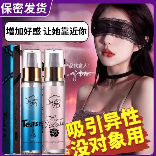美國 MOVO 男款/女款 情趣香水  80ml