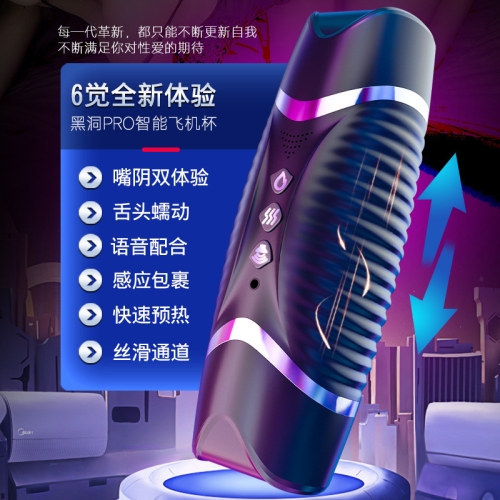 飛機(jī)杯-久愛(ài)-久愛(ài)PRO免提自動(dòng)抽插男用自慰器全自動(dòng)杯