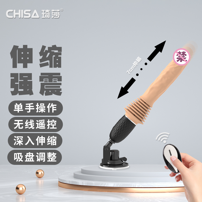 女用炮機(jī)-琦莎-女用震動(dòng)棒仿真陽(yáng)具遙控全自動(dòng)炮機(jī)成人玩具抽插高潮自慰器