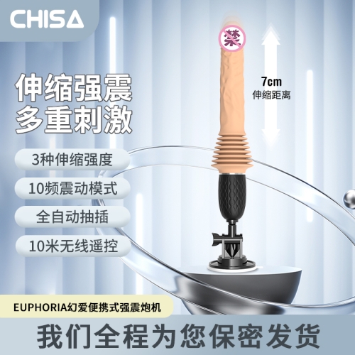 女用炮機(jī)-琦莎-女用震動(dòng)棒仿真陽(yáng)具遙控全自動(dòng)炮機(jī)成人玩具抽插高潮自慰器