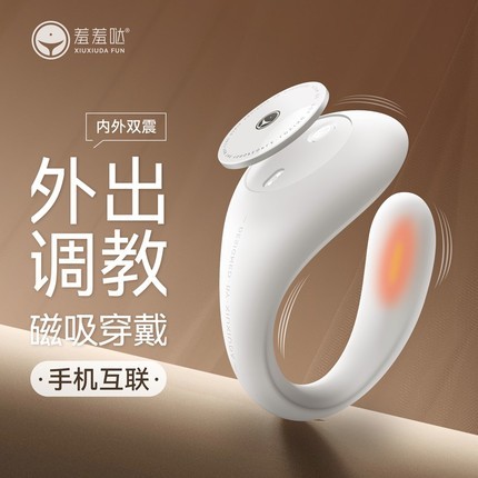 跳蛋-羞羞噠-羞羞噠 漫游pro無(wú)線跳蛋 外出穿戴神器
