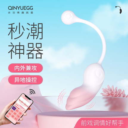 跳蛋-COC-親羽情趣跳蛋APP版