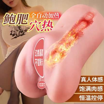 女優(yōu)名器-迷姬-豐腴胖妹【全自動恒溫加熱】 肉感豐滿 名器