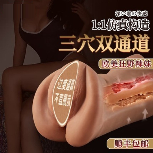 女優(yōu)名器-COC-微笑唇 擬真口愛 口陰肛三通道 名器
