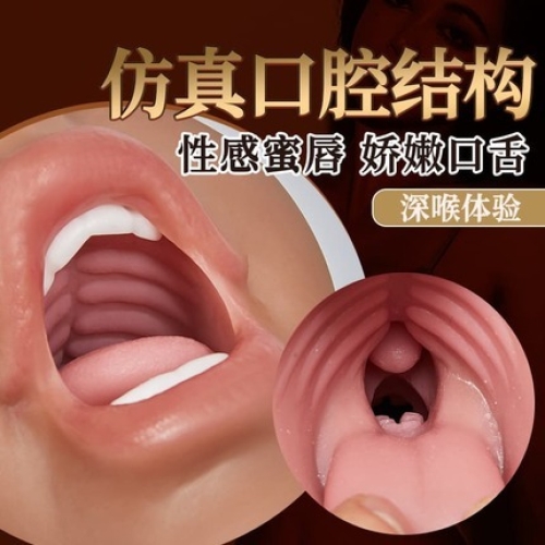 女優(yōu)名器-COC-微笑唇 擬真口愛 口陰肛三通道 名器