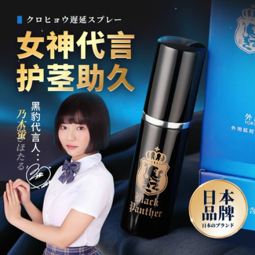 延時助立-黑豹-黑豹 第三代延時噴劑10ml