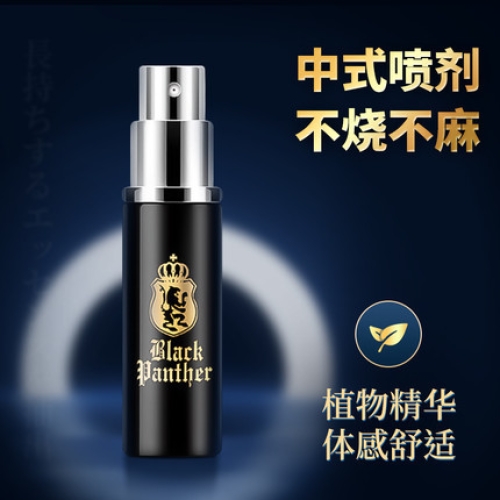 延時助立-黑豹-黑豹 第三代延時噴劑10ml