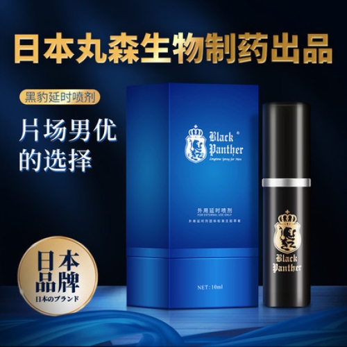 延時(shí)助立-黑豹-黑豹 第三代延時(shí)噴劑10ml