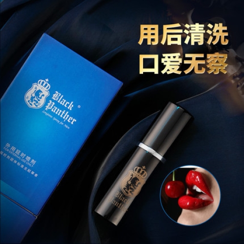 延時(shí)助立-黑豹-黑豹 第三代延時(shí)噴劑10ml