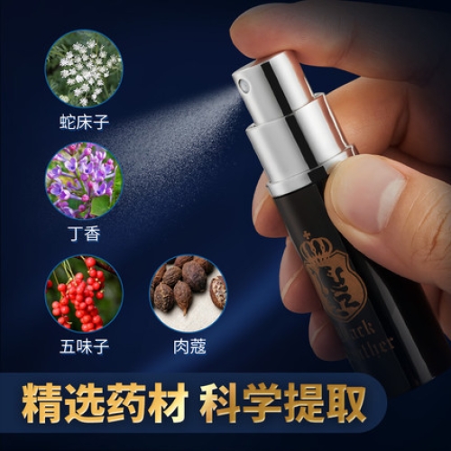 延時助立-黑豹-黑豹 第三代延時噴劑10ml