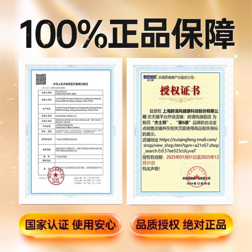 加倍潤(rùn)滑套-杰士邦-杰士邦001避孕套零感超薄情玻尿酸正品女安全套
