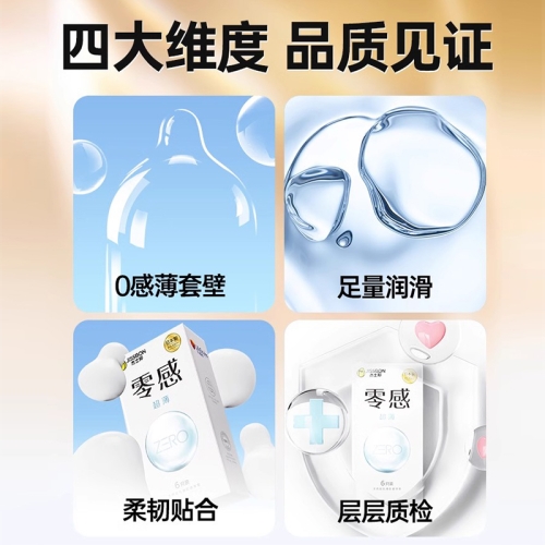 加倍潤(rùn)滑套-杰士邦-杰士邦001避孕套零感超薄情玻尿酸正品女安全套