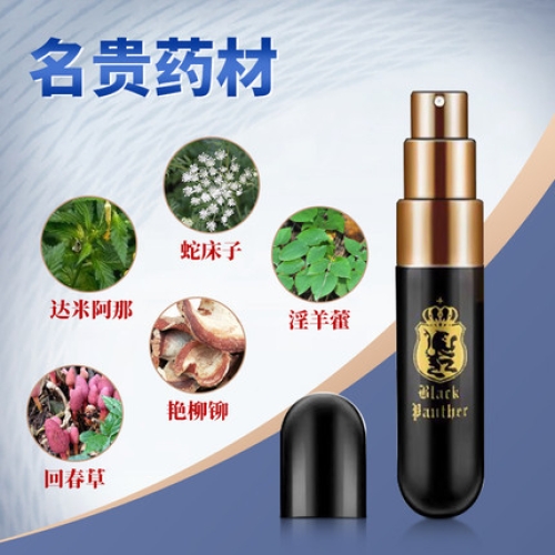 延時(shí)助立-黑豹-【新款】黑豹四代延時(shí)噴劑強(qiáng)化型6ml
