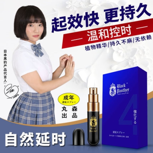 延時助立-黑豹-【新款】黑豹四代延時噴劑強(qiáng)化型6ml