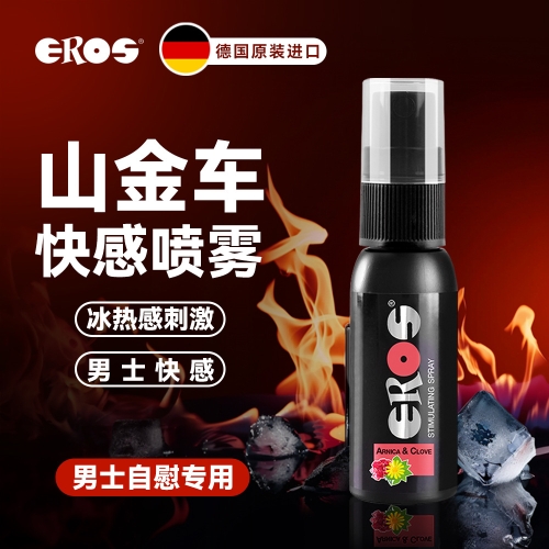 延時(shí)助立--德國(guó) Eros 男性強(qiáng)效延時(shí)噴霧 30ml