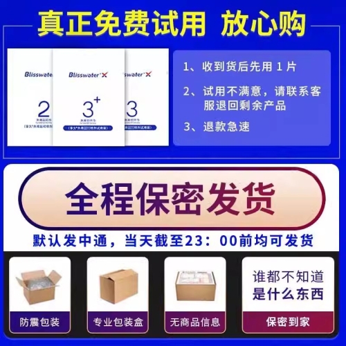 延時助立-享久-享久3代2代加強(qiáng)版延時濕巾