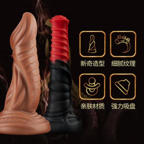 仿真陽具-COC-異形系列 怪獸陽具 可插入19cm