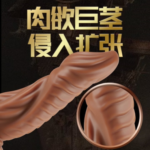 仿真陽具-COC-異形系列 怪獸陽具 可插入19cm