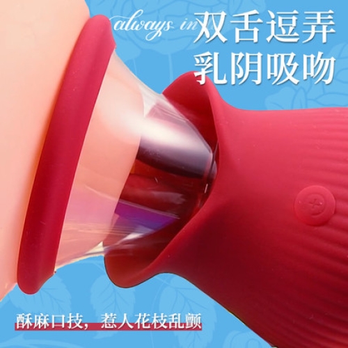 跳蛋--浪漫花 乳陰多用 伸縮吮吸震動器