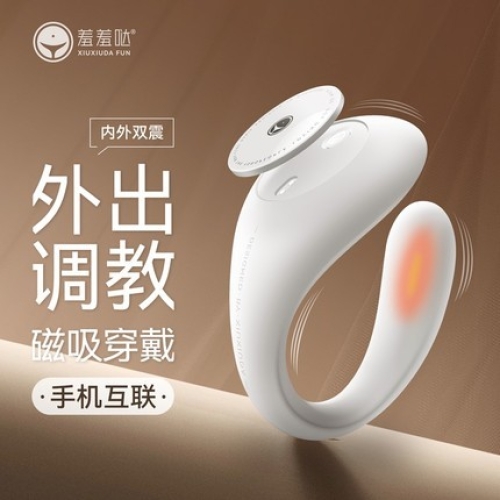 跳蛋-羞羞噠-羞羞噠 漫游pro無(wú)線跳蛋 外出穿戴神器