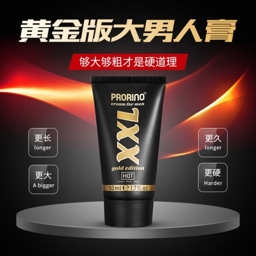 陰莖鍛煉--奧地利 HOT 黃金版大男人膏 50ml