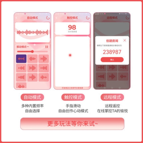 跳蛋-COC-親羽情趣跳蛋APP版