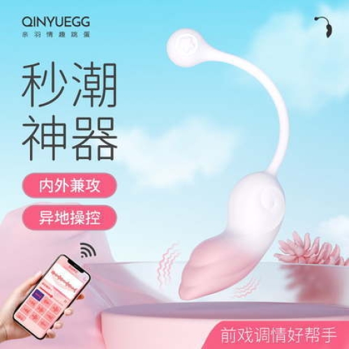 跳蛋-COC-親羽情趣跳蛋APP版