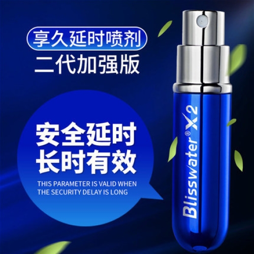 延時(shí)助立-享久-享久 不含麻醉劑 外用延時(shí)噴劑2代 6ml 延時(shí)噴劑6ml