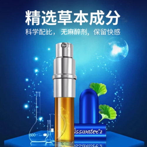 延時(shí)助立-享久-享久 不含麻醉劑 外用延時(shí)噴劑2代 6ml 延時(shí)噴劑6ml