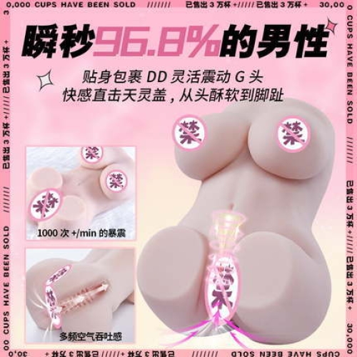 女優(yōu)名器-COC-2024二代星梨奈學妹 【防水震動】 帶胸雙通道 名器