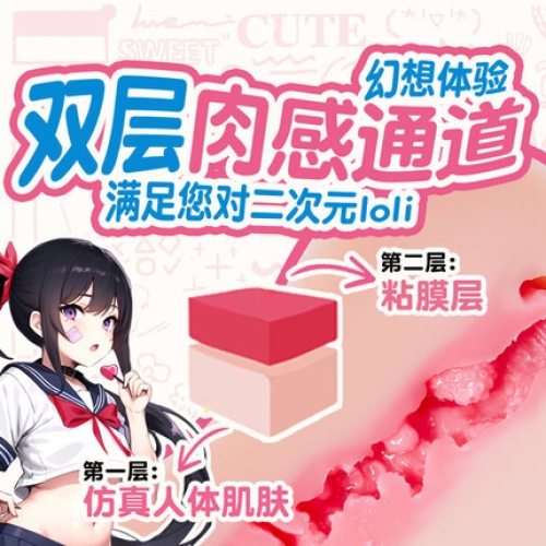 女優(yōu)名器-COC-見崎凜名器 果凍慢玩款