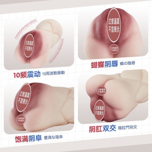 女優(yōu)名器--蘿莉學妹【成熟蝴蝶穴】 震動雙通道 名器