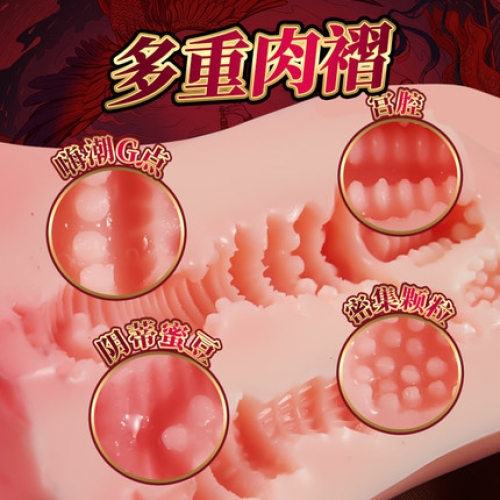 女優(yōu)名器-COC-熟女典典 真人復刻 雙通道 名器