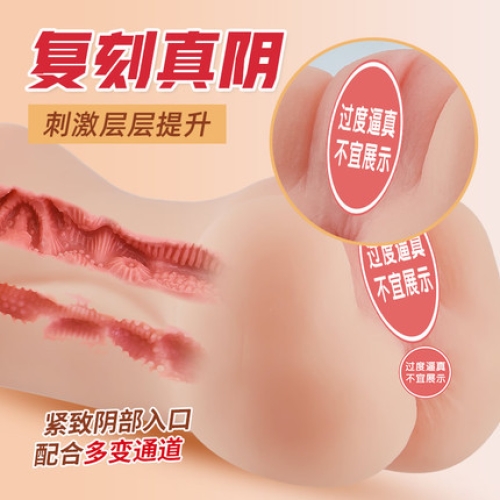 女優(yōu)名器--仿真口腔 翹臀 口陰肛三通 名器